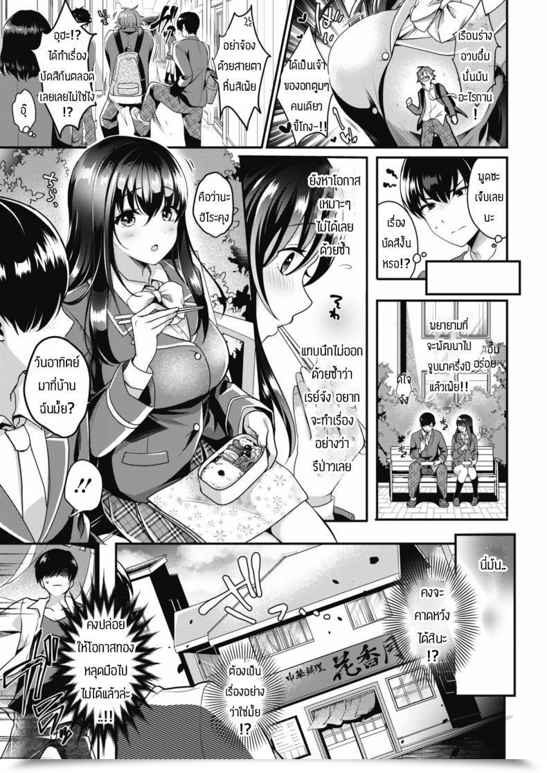 Doujin Menoko Saisho No Ippo โดจินแปลไทย 5