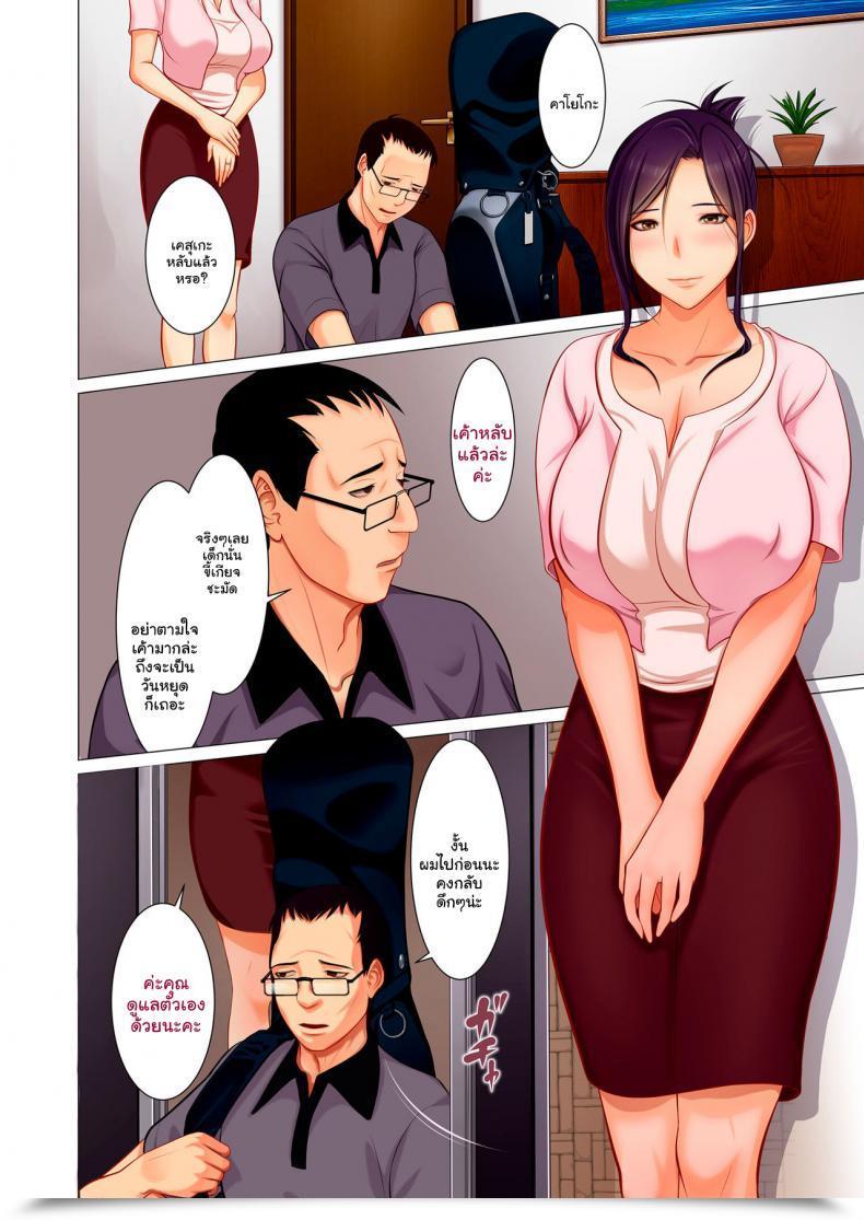 Doujin Emori Uki Himitsu Asobi - Boshi Soukan No Password Taking Part In With Secrets And Techniques - Mother And Son Incest Password โดจินแปลไทย 7