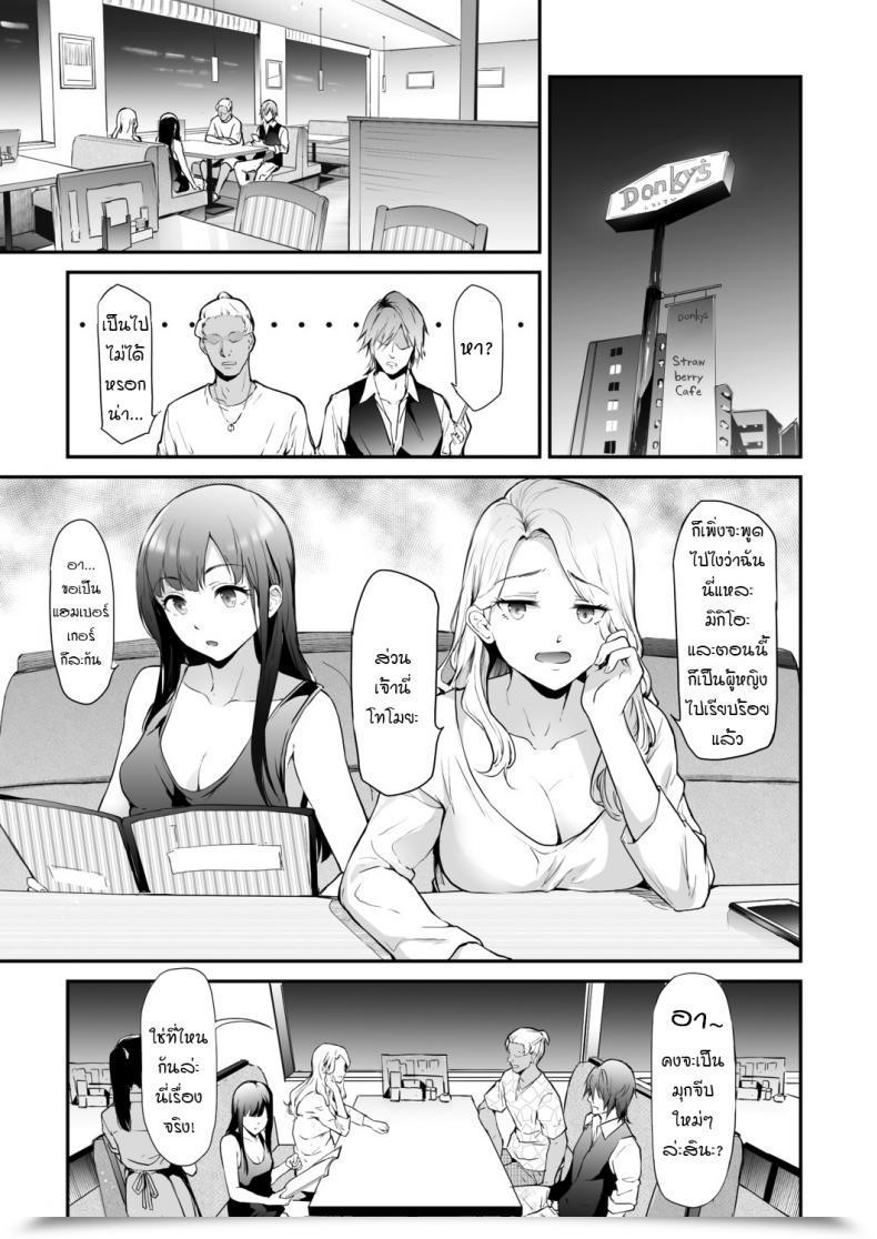Doujin Shiki Takuto Ts Revolution Ch. 2 Comedian Mugen Tensei 2020-12 โดจินแปลไทย 9