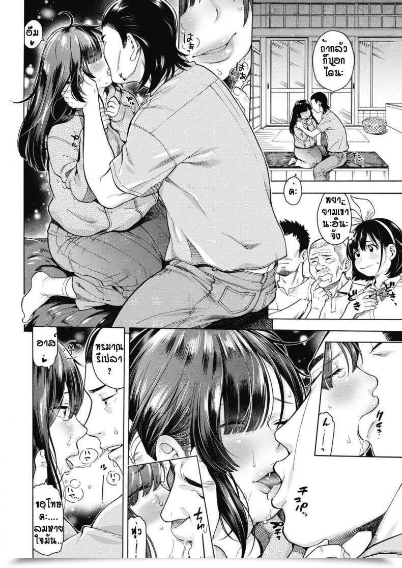 Doujin Ushino Onaka Hinatapu โดจินแปลไทย 11