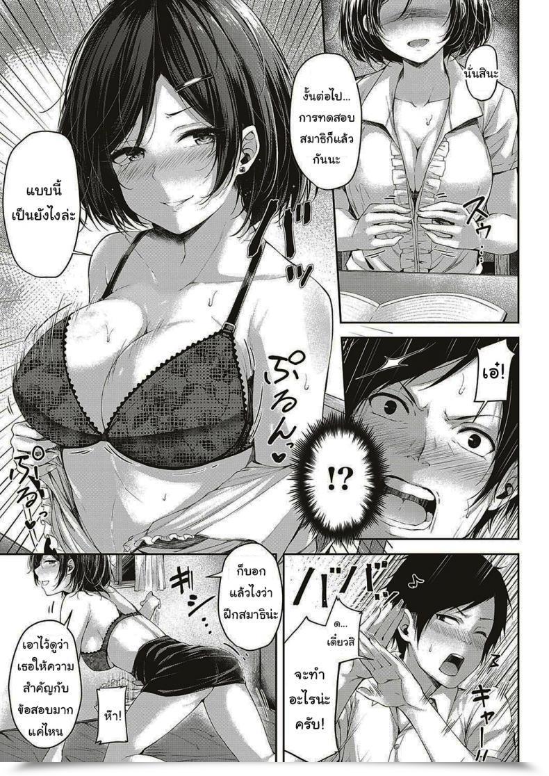 Doujin Napo Let'S Research! Comedian Exe 16 โดจินแปลไทย 9