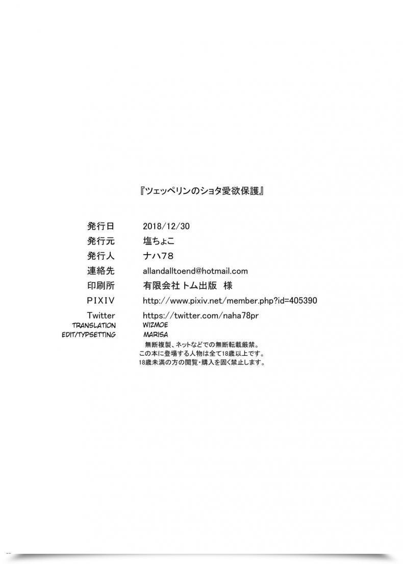 Doujin Salt Choc Naha 78 Zeppelin No Shota Aiyoku Hogo - Zeppelin'S Lewd Shota Babysitting Azur Lane โดจินแปลไทย 51