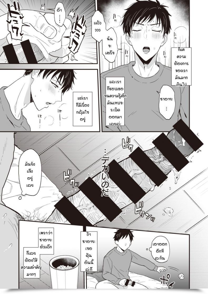 Doujin Ainaryumu Daisho Konpurekkusu โดจินแปลไทย 9