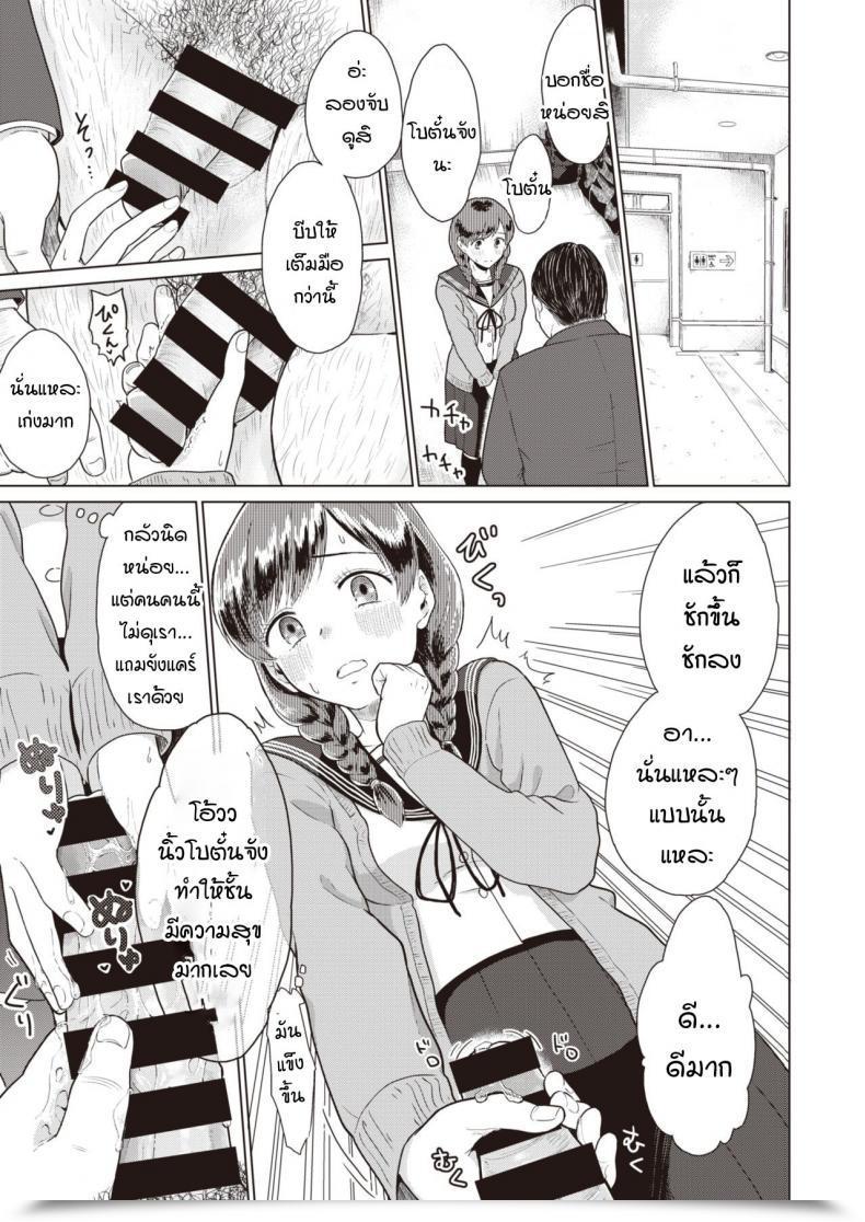 Doujin Kisaragi Megu Rakka โดจินแปลไทย 13