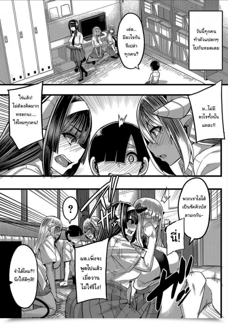 Doujin Yutakame Succubus Sakusei-Bu Saishuuwa Comedian Milf 2021-04 Vol 59 โดจินแปลไทย 5