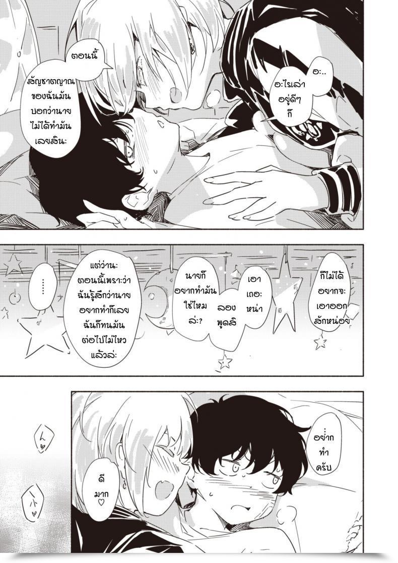 Doujin Rca Rakuen โดจินแปลไทย 9