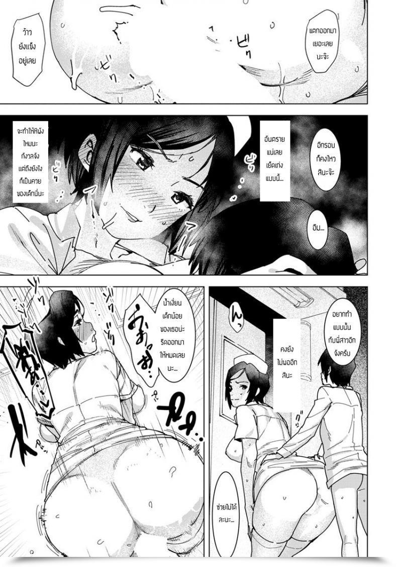 Doujin Bakushiishi Boxi At Seishori Kea โดจินแปลไทย 29