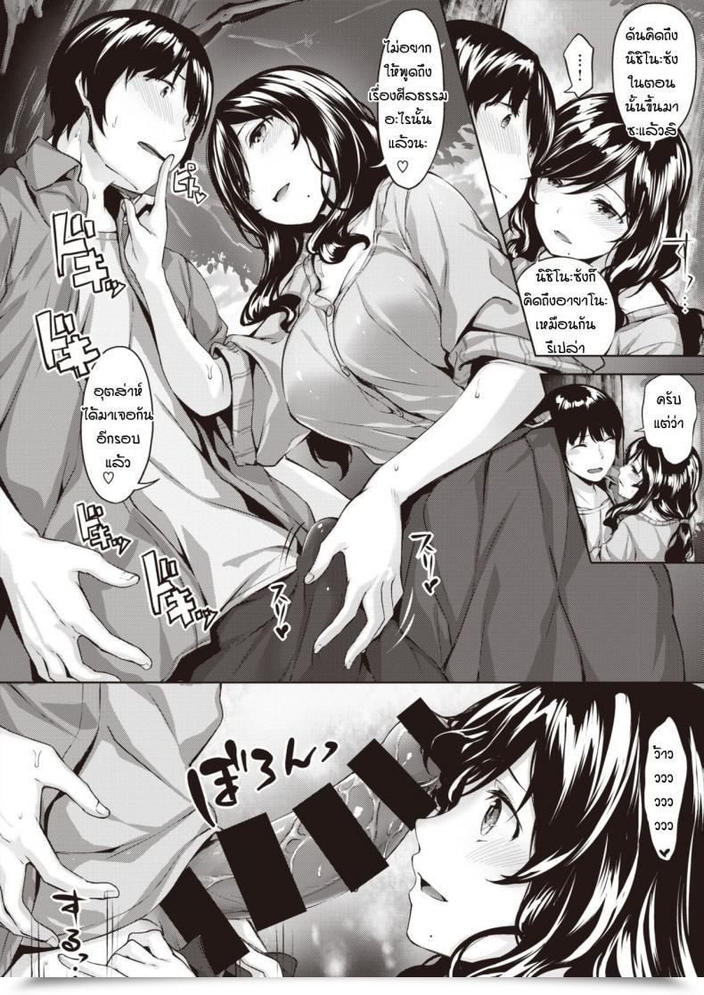Doujin Hinasaki Yo Need โดจินแปลไทย 7
