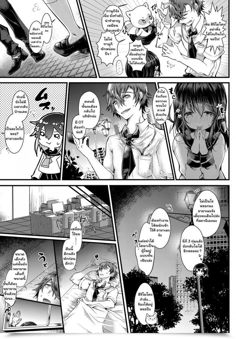 Doujin Doku Denpa Mahoushojou Wa Iyashitai โดจินแปลไทย 5