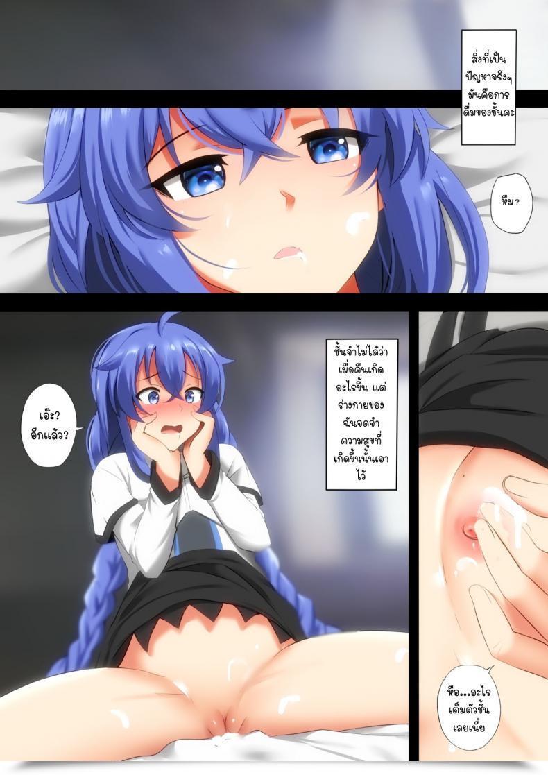 Doujin Ginhaha Sake To Rokishi No Tabi - A Journey Of Booze And Roxy Mushoku Tensei ~Isekai Ittara Honki Dasu~ โดจินแปลไทย 13