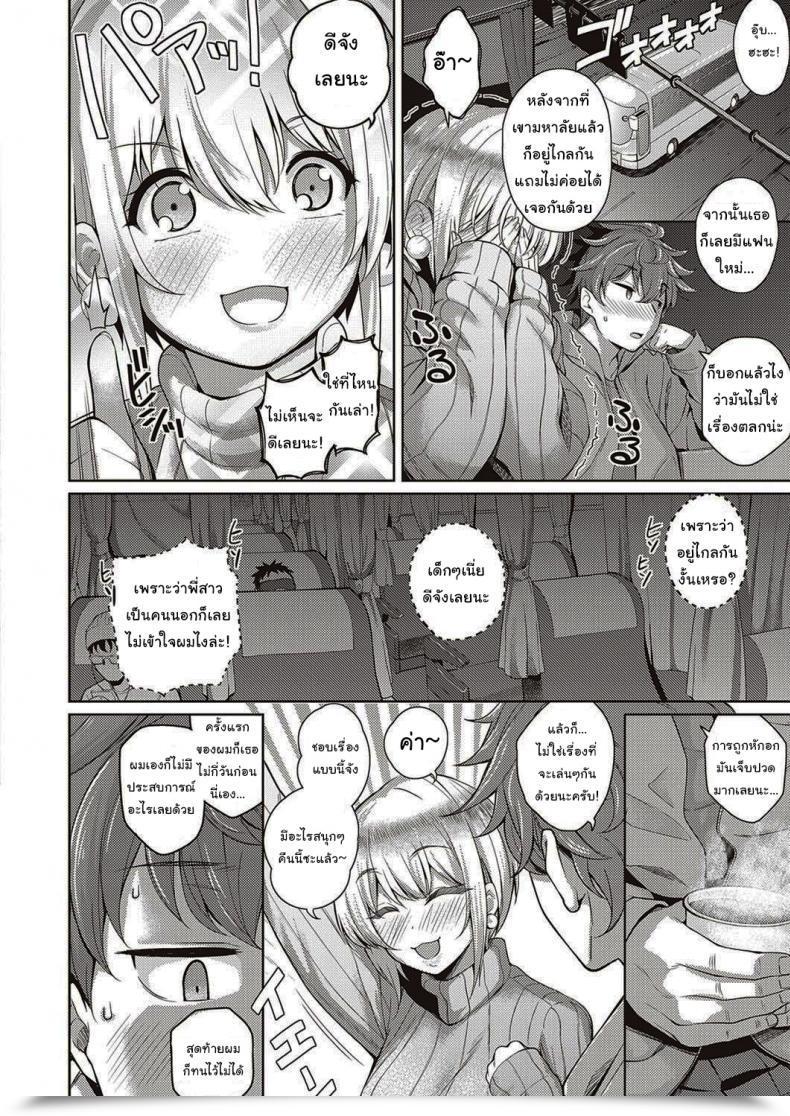 Doujin Kurihara Kenshirou Karada No Kyorikan Comedian Exe 30 โดจินแปลไทย 7