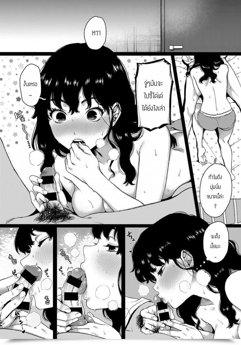 Doujin Yasson Yoshiyuki Lover โดจินแปลไทย 15
