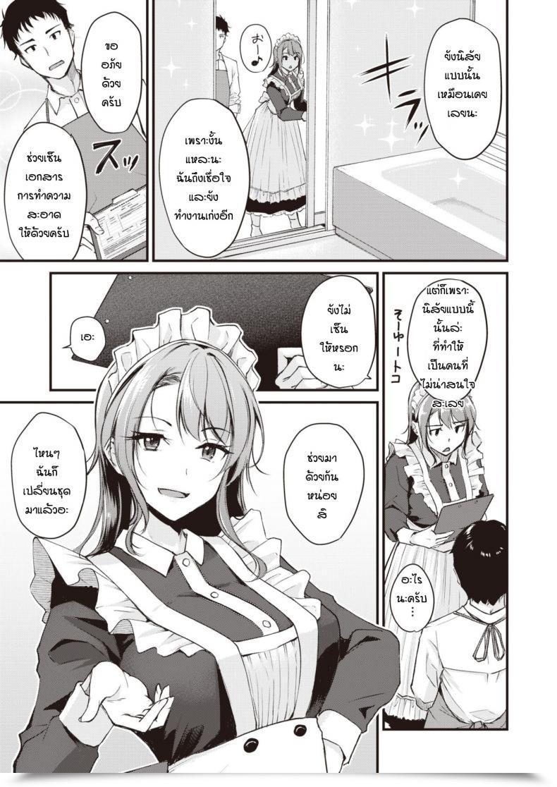 Doujin Regdic Maid Gokko โดจินแปลไทย 5