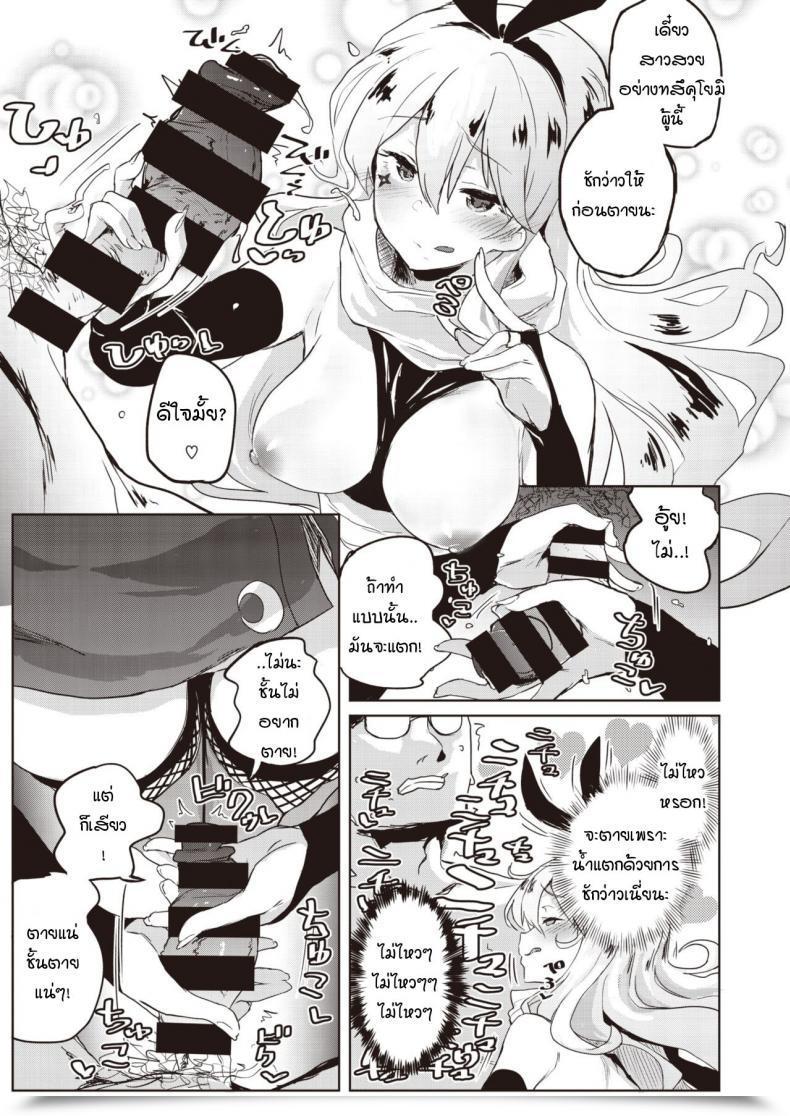 Doujin Roteri Vs Mesugaki Round2 โดจินแปลไทย 9