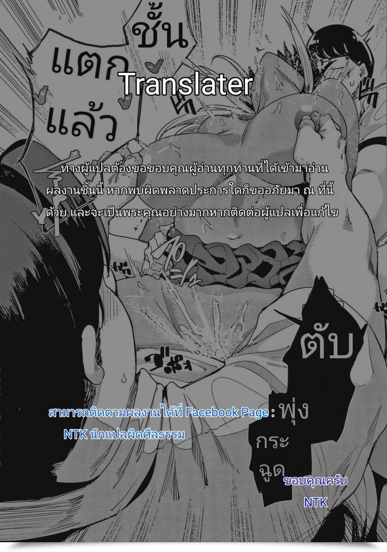 Doujin Yumoteliuce Ippatsu Galten Jk Handbook โดจินแปลไทย 43