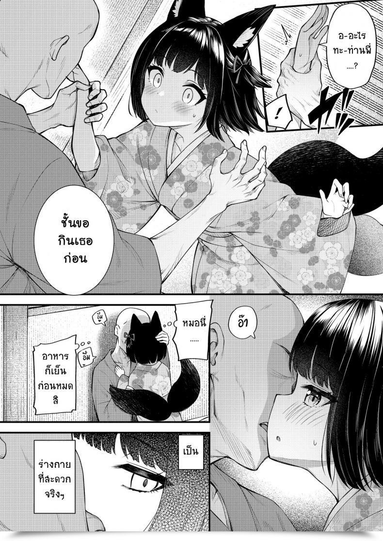 Doujin Binsen Okon Ha Kyoumo Anino Yumewomiru Towako 10 โดจินแปลไทย 7
