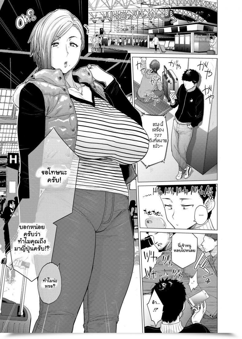Doujin Hayo-Cinema Etuzan Jakusui Why Did You オーバー The Ocean Why Did You Cross Over The Ocean โดจินแปลไทย 5
