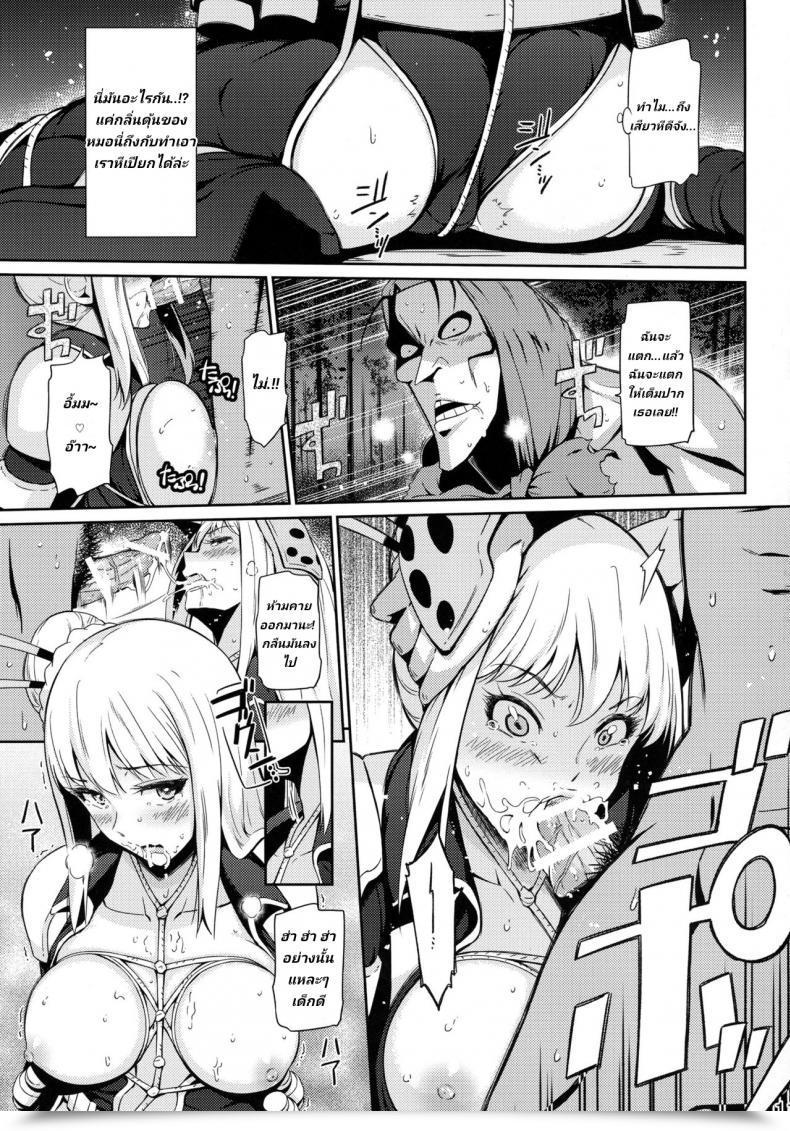 Doujin C88 Hissatsuwaza Hissatsukun Taihen Kiken Na... Ninja Slayer โดจินแปลไทย 15