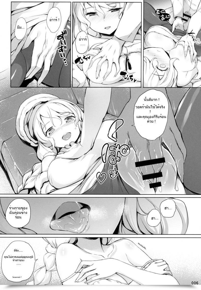 Doujin C96 Aokihoshi Akaiguppy Avrora No Oyome-San Undertaking - Avrora'S Spouse Undertaking Azur Lane โดจินแปลไทย 13