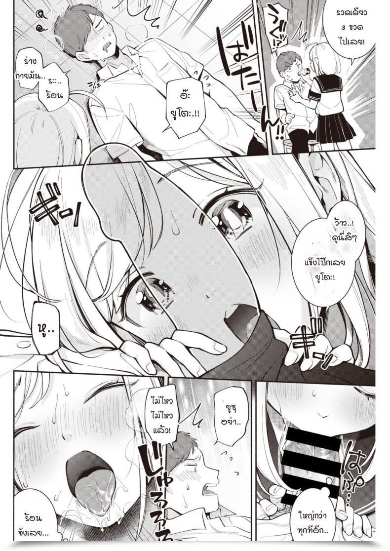 Doujin Wantan Meo Jiyuu Kenkyuu โดจินแปลไทย 19
