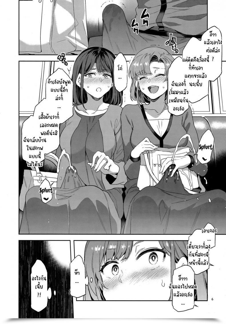 Doujin C97 Alice No Takarabako Mizuryu Kei Futanari Shufu No Onaho โดจินแปลไทย 5