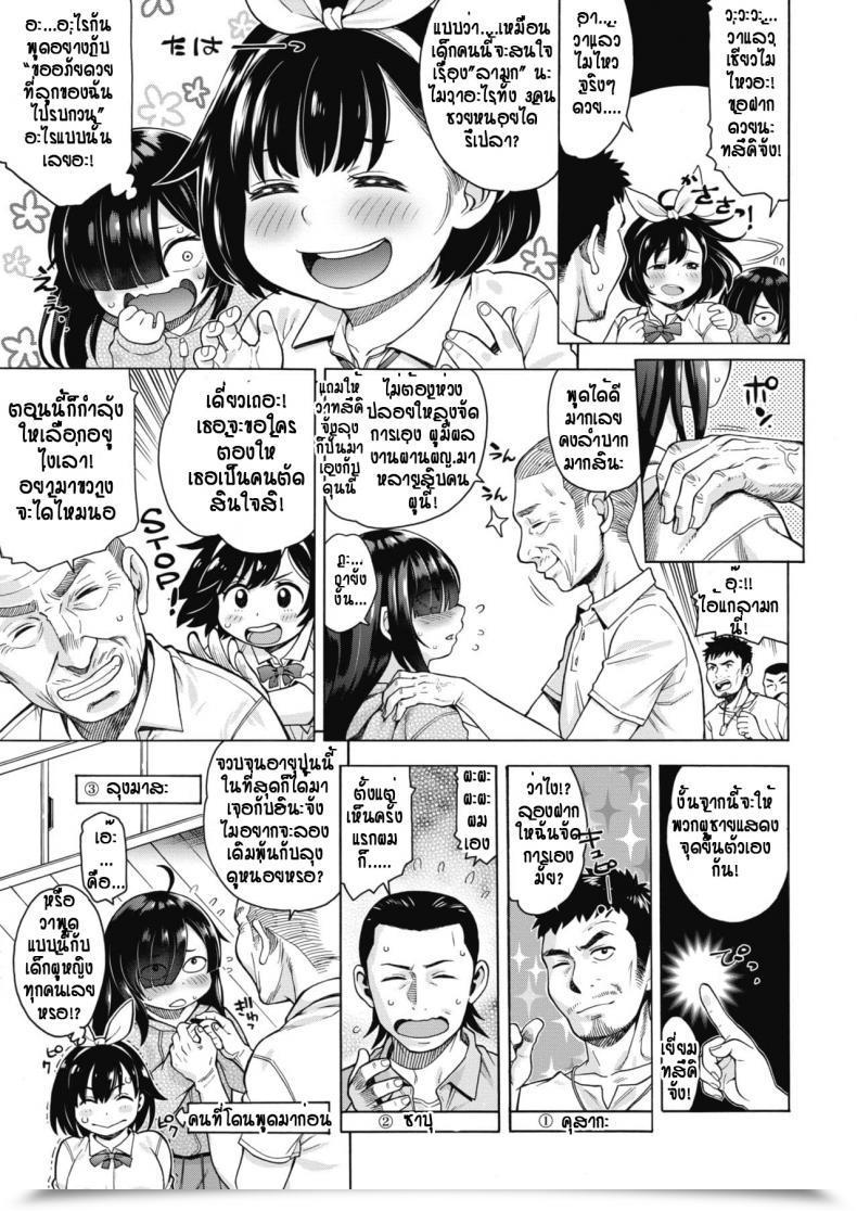 Doujin Ushino Onaka Hinatapu โดจินแปลไทย 5
