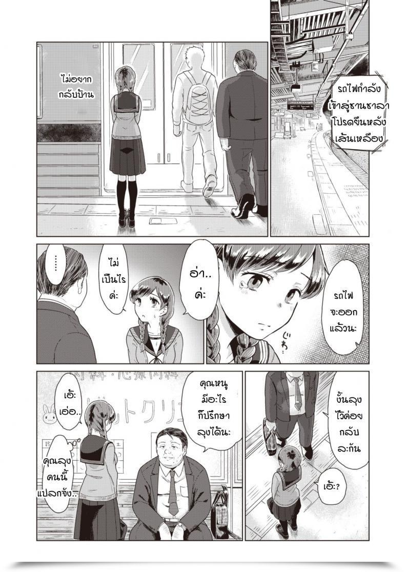 Doujin Kisaragi Megu Rakka โดจินแปลไทย 7