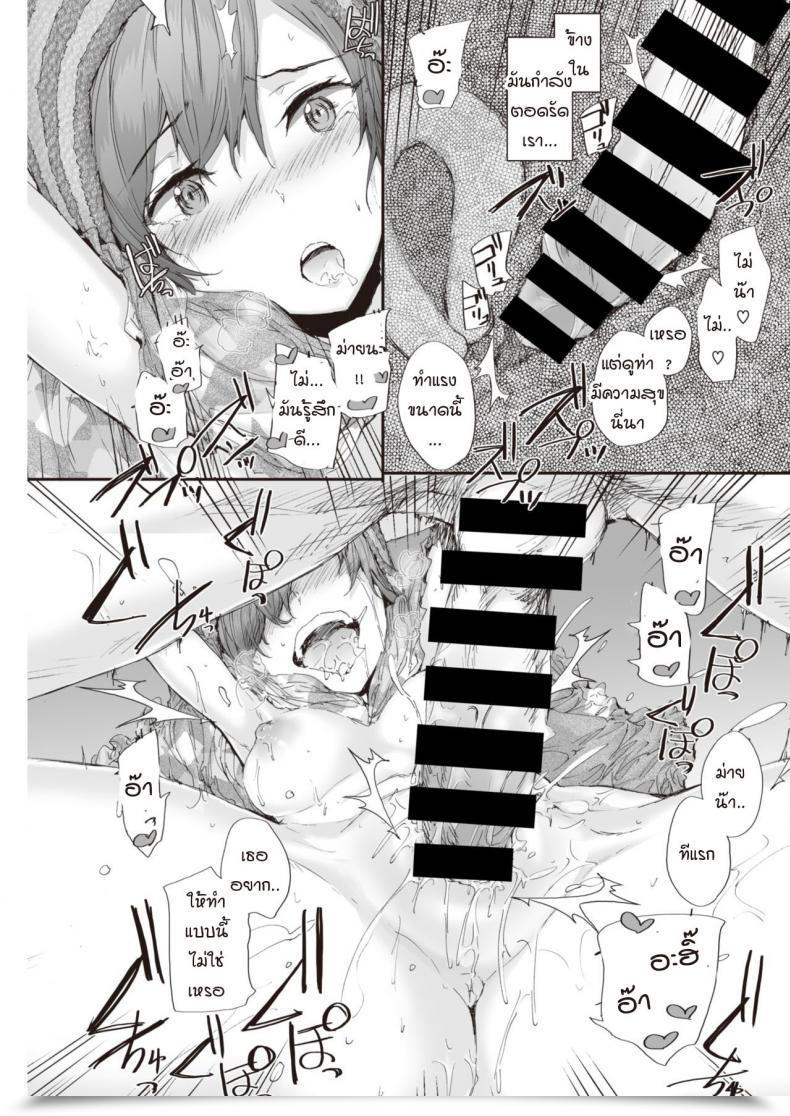 Doujin Sumiya Pitch Camp โดจินแปลไทย 25