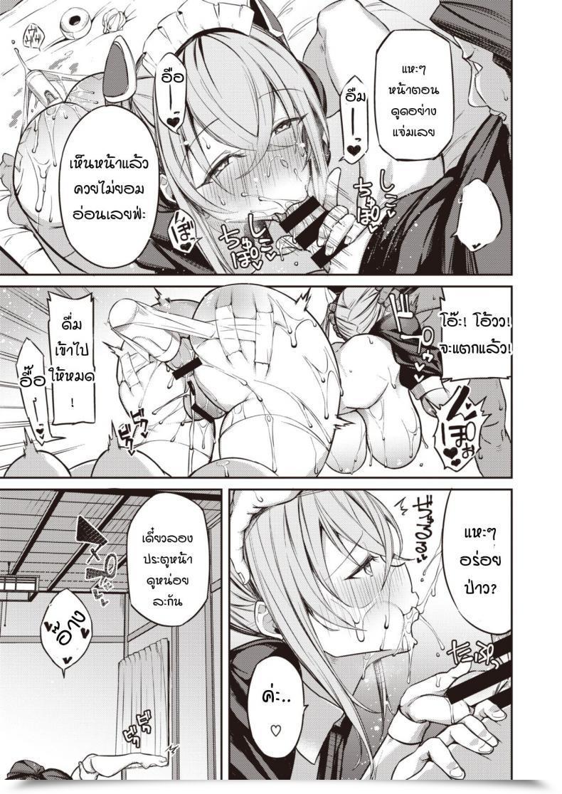 Doujin Shingo. Sunsun Doll โดจินแปลไทย 33