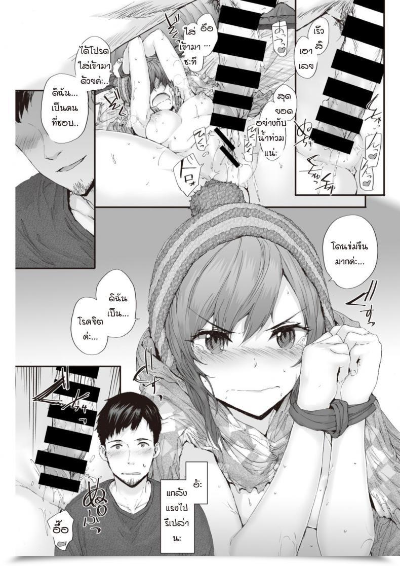 Doujin Sumiya Pitch Camp โดจินแปลไทย 21