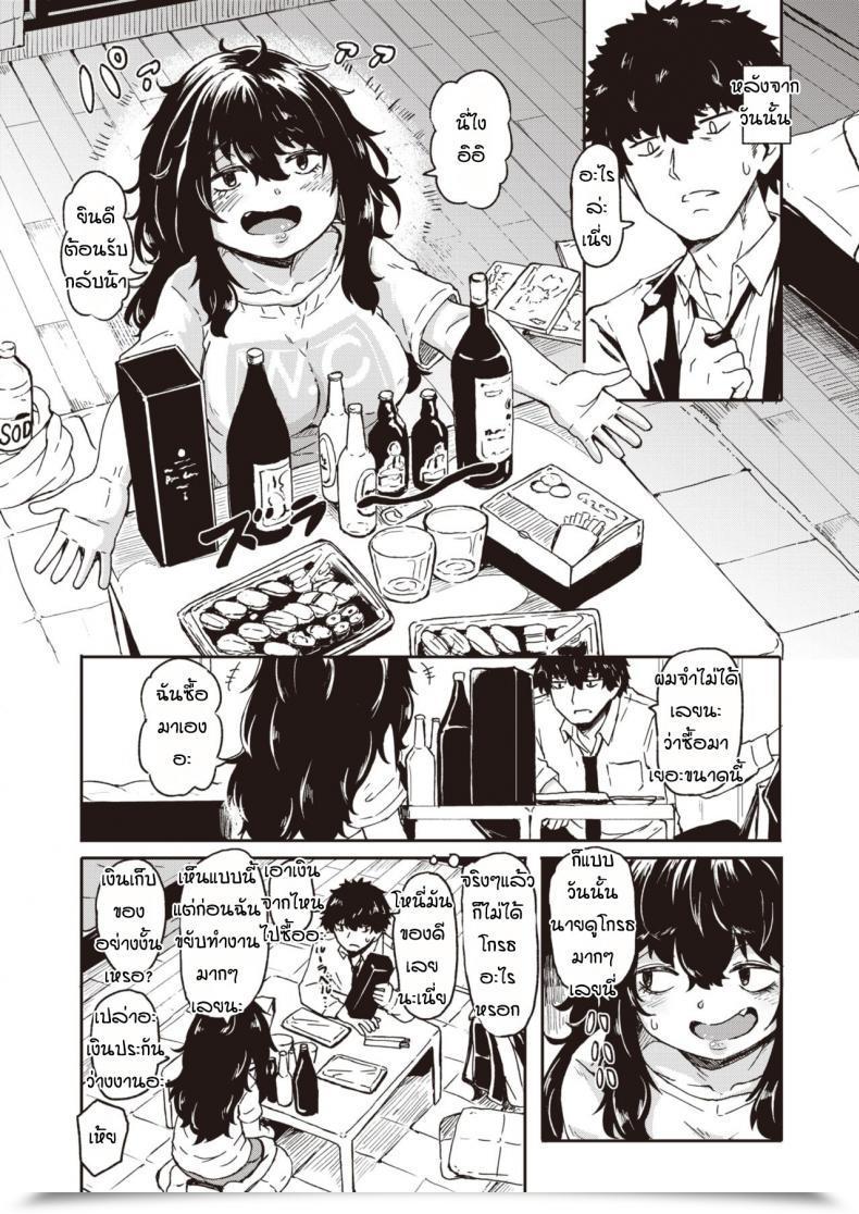 Doujin Hardboiled Yoshiko Ane To Otouto โดจินแปลไทย 19