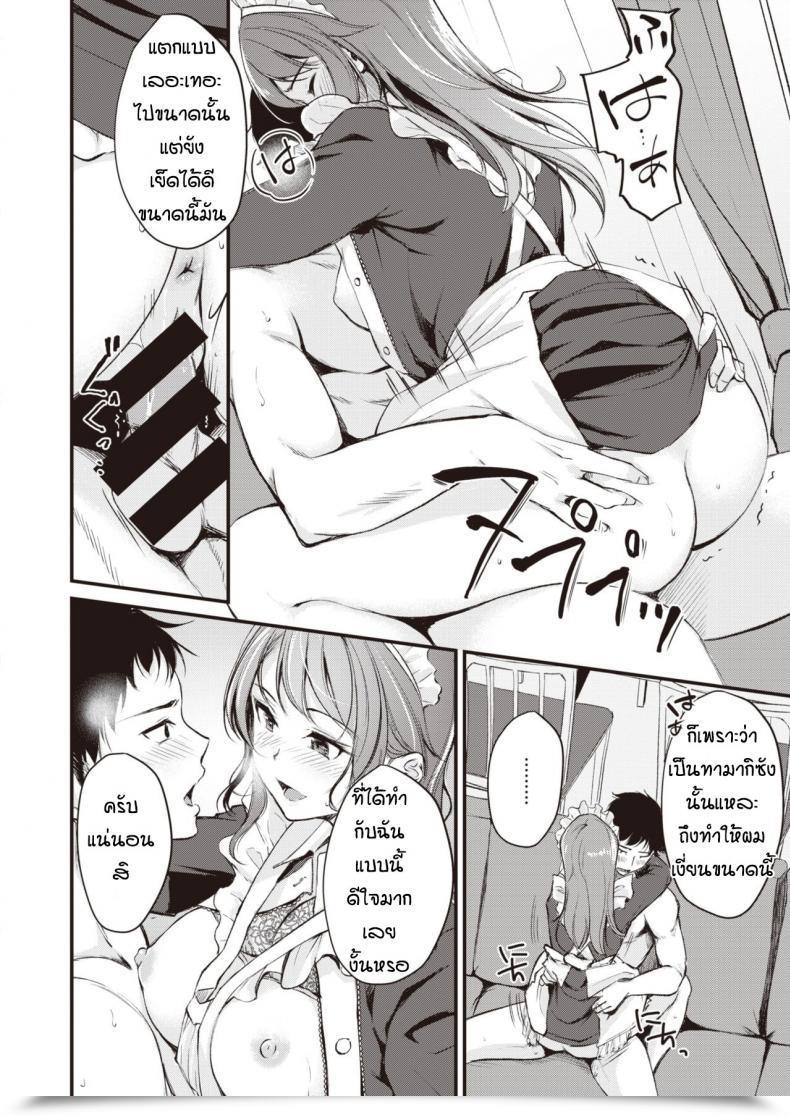 Doujin Regdic Maid Gokko โดจินแปลไทย 23