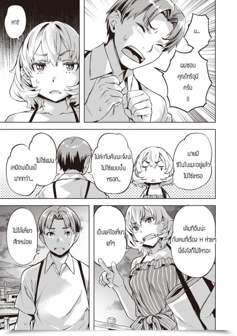 Doujin Nagayori Kanna To Karin โดจินแปลไทย 29