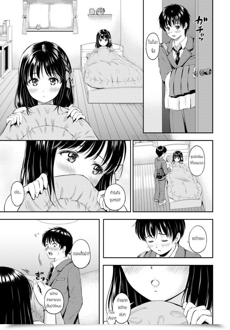Doujin Hanafuda Sakurano Nono No Sasayaki โดจินแปลไทย 13