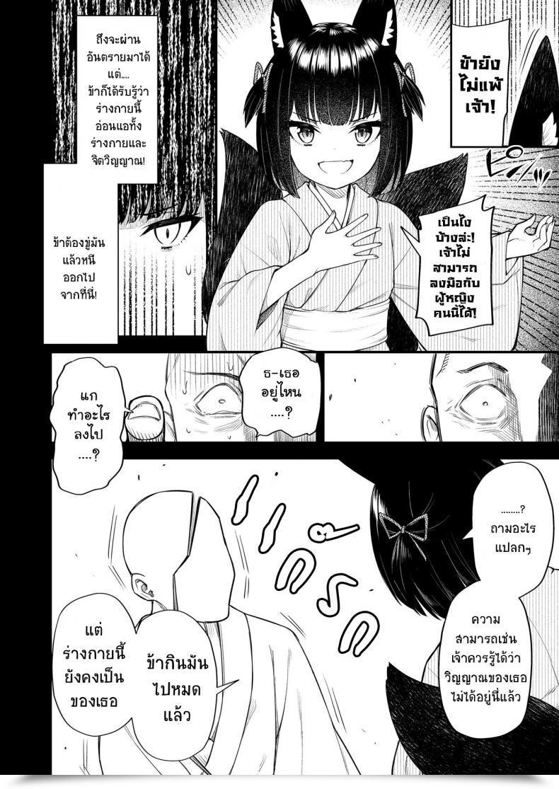 Doujin Binsen Okon Ha Kyoumo Anino Yumewomiru Towako 10 โดจินแปลไทย 19