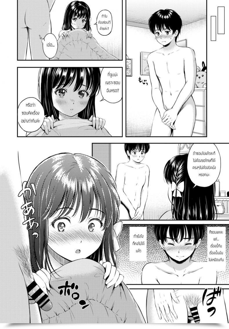 Doujin Hanafuda Sakurano Nono No Sasayaki โดจินแปลไทย 15