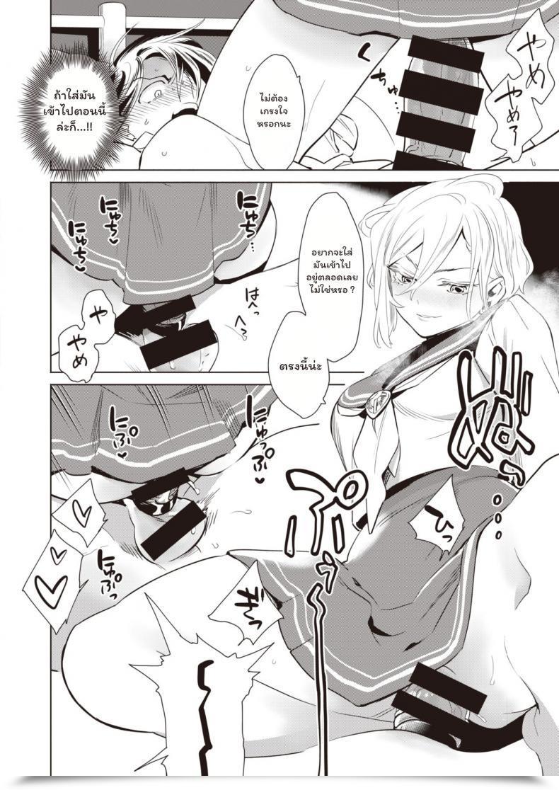 Doujin Kihachi Uro Namaiki Otoshi โดจินแปลไทย 27