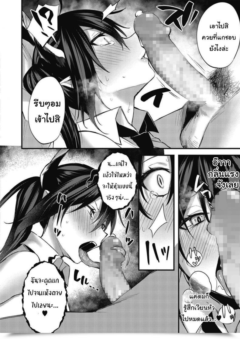 Doujin Danimaru Taimashi Ni Nante Makenai! Comedian Hotmilk 2020-06 โดจินแปลไทย 11