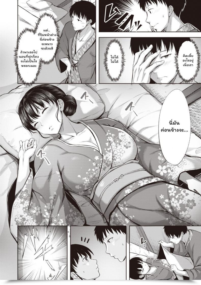 Doujin Nicoby Koishite Okami โดจินแปลไทย 15