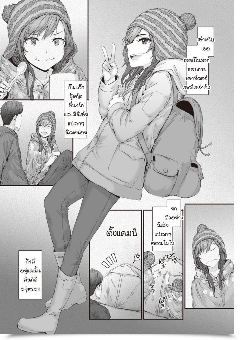 Doujin Sumiya Pitch Camp โดจินแปลไทย 7