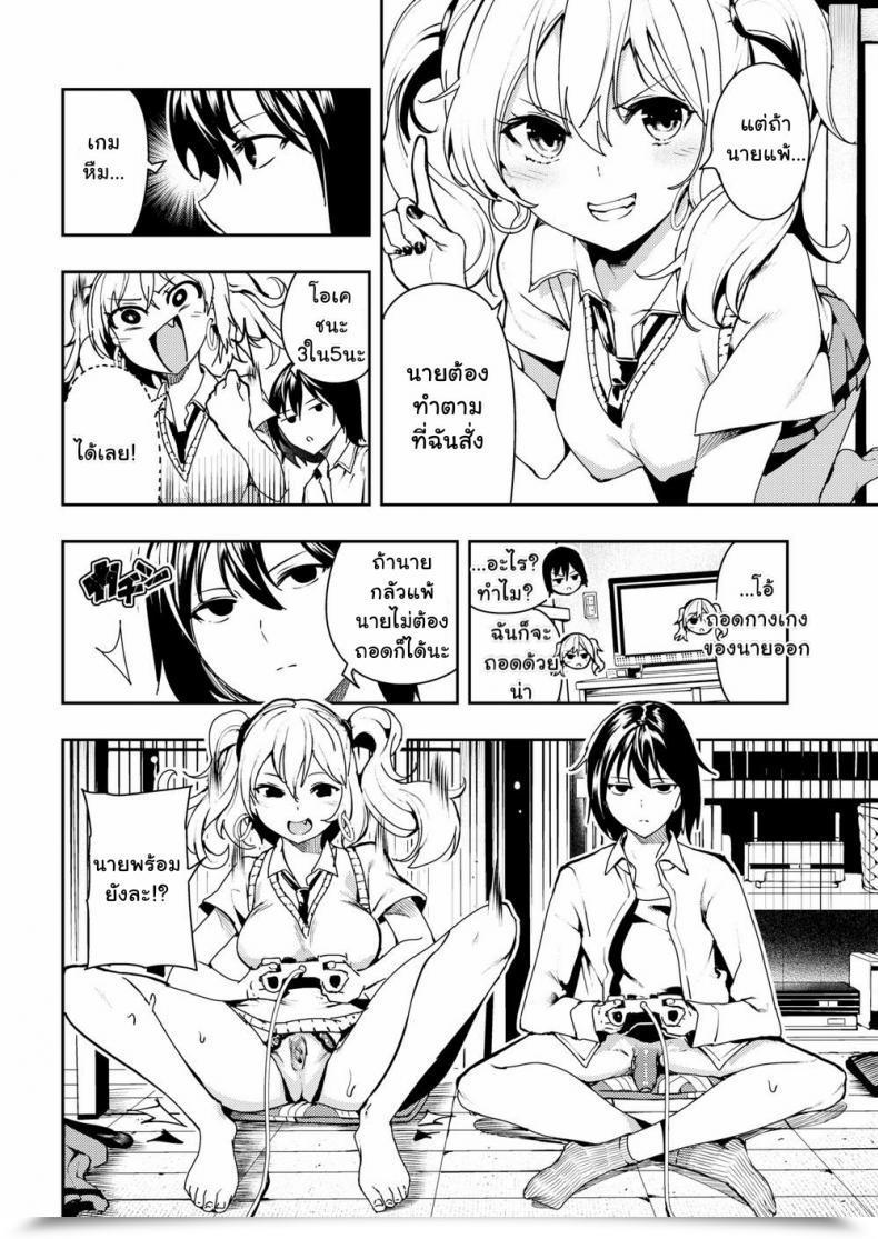Doujin Itsutsuse Sport On Bitch โดจินแปลไทย 11