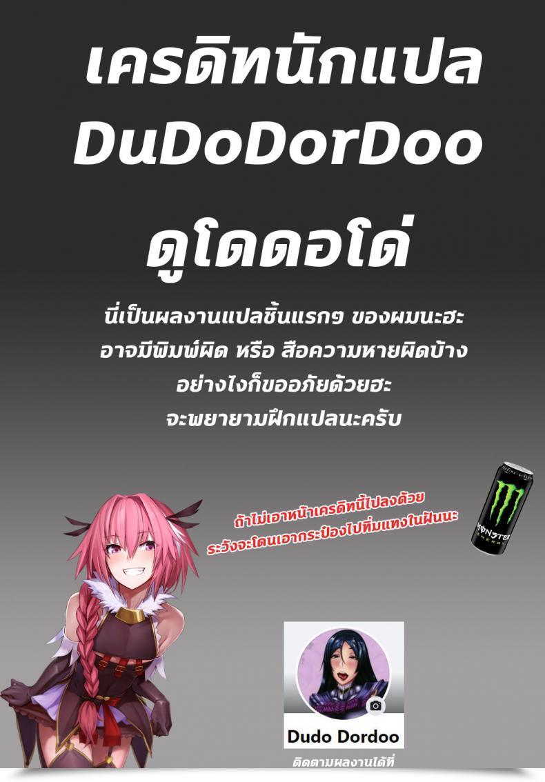 Doujin Ginjou Maggots Kurotama Mesudea Mesubutaka Raikou Kitan Destiny Grand Order โดจินแปลไทย 49