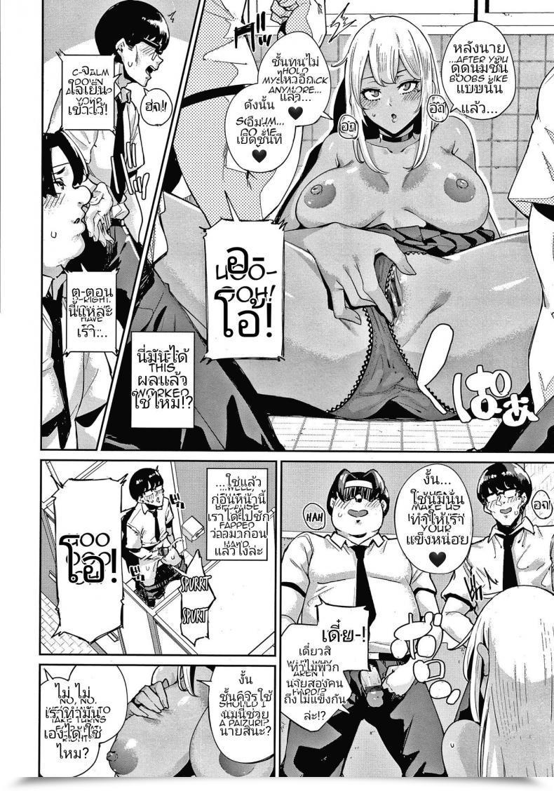 Doujin Yumoteliuce Ippatsu Galten Jk Handbook โดจินแปลไทย 17