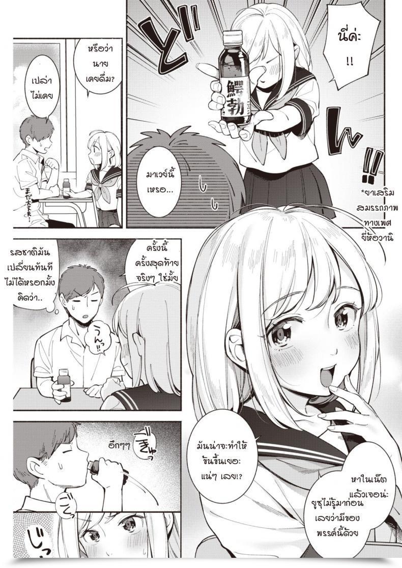 Doujin Wantan Meo Jiyuu Kenkyuu โดจินแปลไทย 17
