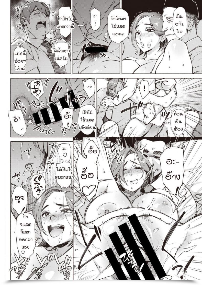 Doujin Bobobo Yakutoku Tounaito โดจินแปลไทย 19