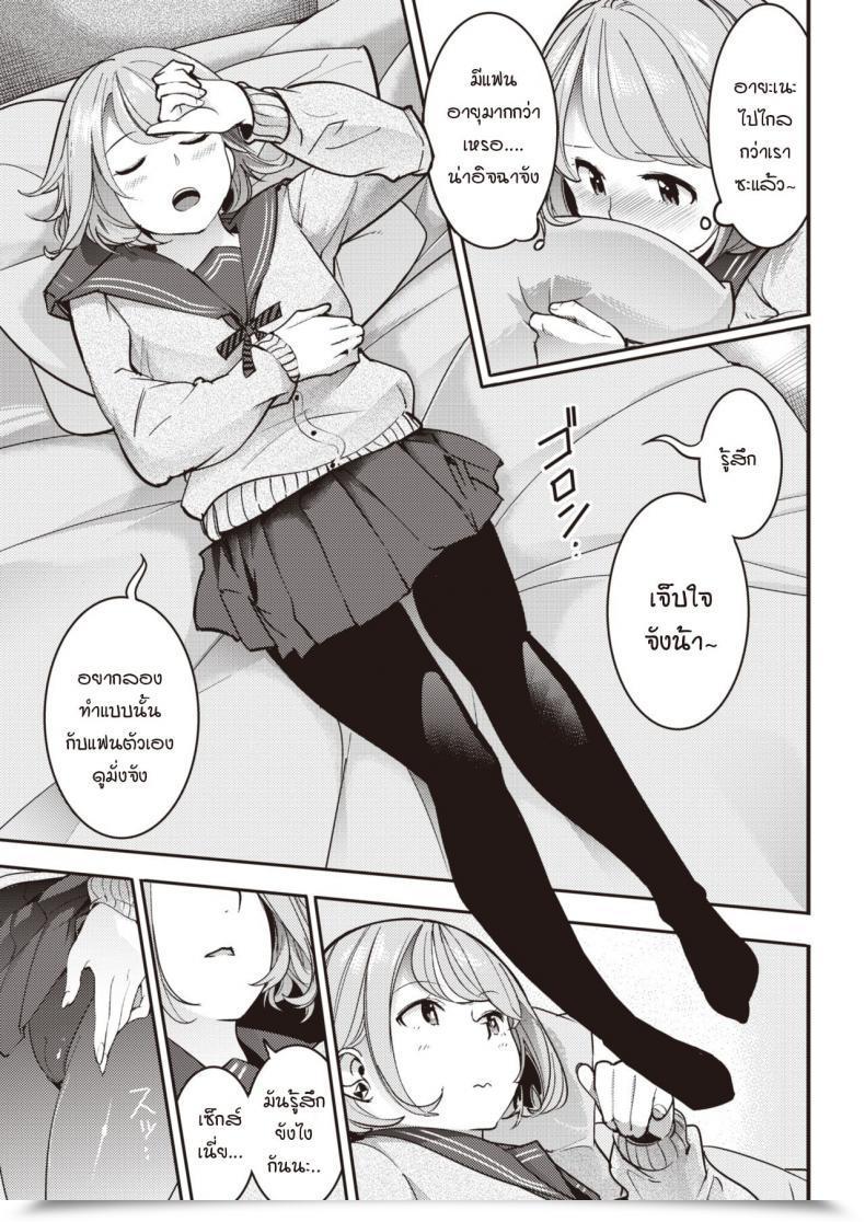 Doujin Savan Ii Kara Nuide! โดจินแปลไทย 9