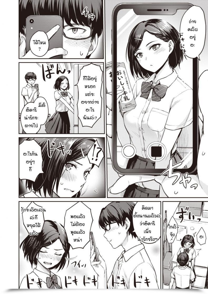 Doujin Benimura Karu Rec Girlfriends Ecchi โดจินแปลไทย 11