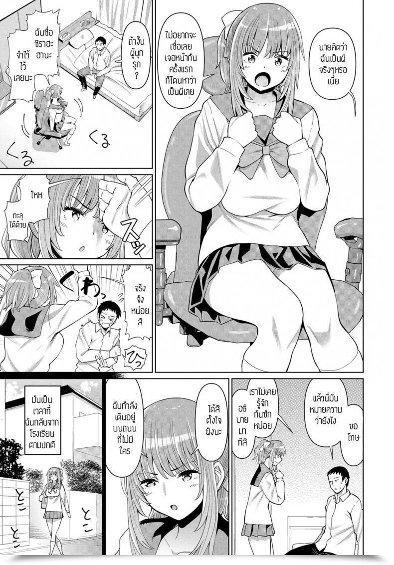 Doujin Mishibe Hamata Syougeki Oren O Heya Ni Jk Yuureiga โดจินแปลไทย 5