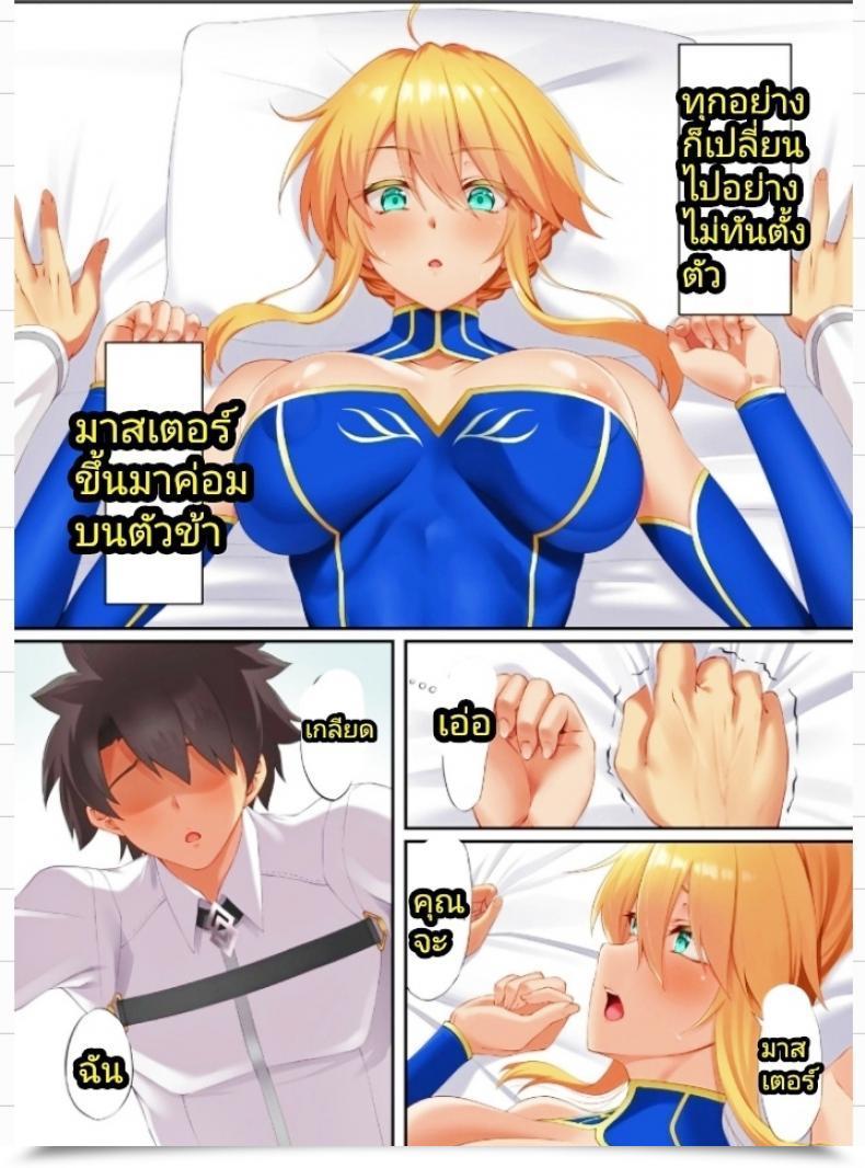 Doujin Small Marron Asakura Kukuri Fdo Fate-Dosukebe Order Vol.8.0 Fate-Grand Order โดจินแปลไทย 9