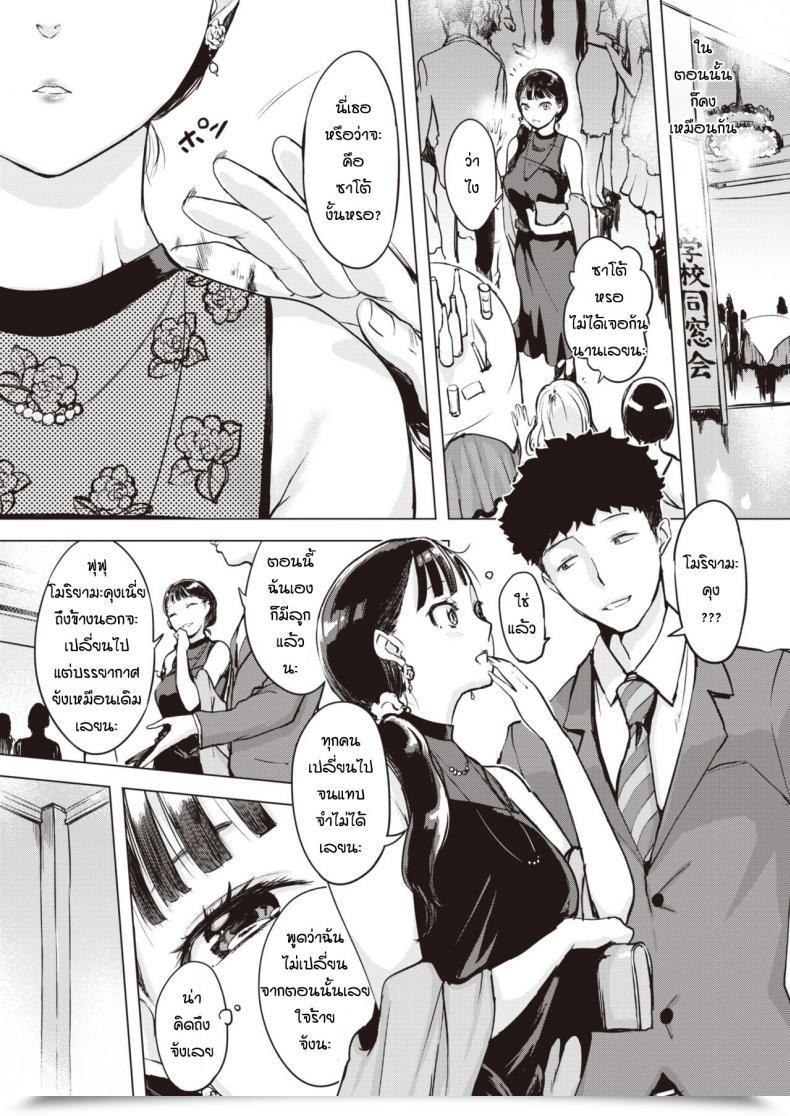 Doujin Utu Kikyou No Kimochi โดจินแปลไทย 5